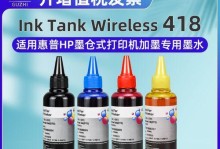 彩色墨盒加墨水的正确方法（掌握关键步骤，让打印更顺畅）
