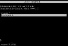 优启动备份教程（一键备份，再也不怕数据丢失）