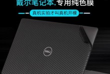 Dell3480笔记本电脑（一款让你无法抗拒的卓越之选）