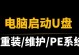 通过U盘启动安装原版系统的教程（详细步骤指南，让您轻松操作）