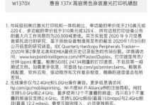 惠普418系统安装教程（一步一步教你轻松安装惠普418系统）