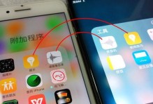 苹果6电话录音功能详解（了解苹果6如何实现电话录音功能，提升通话体验）
