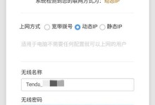 如何查找WiFi密码（简单方法帮助你找到遗忘的WiFi密码）