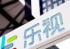 乐视致新（探究乐视致新的发展历程及其面临的挑战与困境）