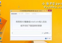 iOS微PE装机教程（详细讲解以微PE装iOS的步骤和方法）