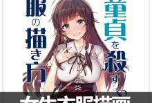 速美仁医——性的医疗技术（改变医学界的常规，带来新时代的健康解决方案）