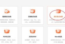 常用的图片格式转换软件推荐（了解图片格式转换软件的选择和使用）