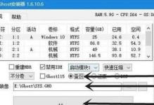 用大白菜教你轻松安装系统（详细教程，轻松操作，iso安装系统一点不难）