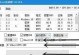 用大白菜教你轻松安装系统（详细教程，轻松操作，iso安装系统一点不难）