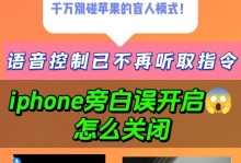 如何关闭苹果设备的自动更新功能（让你的苹果设备更灵活地管理软件更新）