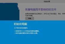 微星安装Win10教程（微星安装Win10详细指南，帮助你顺利升级系统）