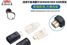 森海塞尔IE80低频表现如何？（细腻入微的低频细节让音乐焕发新生）