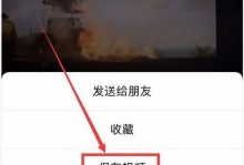 视频分享，朋友圈的新潮玩法（如何将精彩视频快速分享至朋友圈）