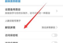 如何有效识别手机照片（利用和技巧提升照片识别准确度）