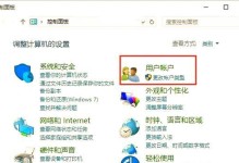 如何在Windows上更改用户账户名称（简单步骤教你修改Windows账户名称，轻松个性化你的操作系统）