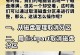 Win8磁盘分区教程（用简单操作解决存储问题，释放电脑潜力）
