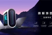 探索外星科技的神奇世界——外星人笔记本教程（解密外星科技，驾驭未来之笔——外星人笔记本教程）