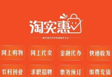 农村淘实惠（以农村淘实惠为主题，揭开乡村购物的独特魅力）