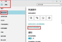 如何设置电脑系统不自动更新（禁用自动更新功能，自主控制电脑系统更新）