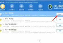 从U盘安装Win7系统，轻松搞定你的电脑（详细教程带你一步步完成安装，U盘安装Win7系统教程）