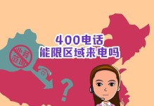 400电话业务的发展和应用前景（分析400电话业务的优势与挑战，探讨未来发展趋势）