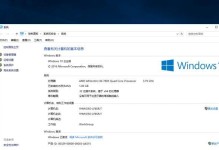 探索Win10最新版的魅力与优势（了解Win10新功能与用户体验，打造更好的数字化生活）