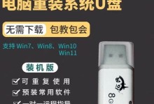 制作PE启动盘的详细教程（从零开始制作PE启动盘，轻松应对系统故障）