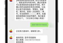 如何鉴别官翻机？（掌握关键方法，避免上当受骗）