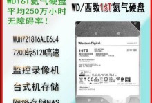 氦气硬盘数据恢复方法详解（利用关键技术与工具实现高效恢复过程）