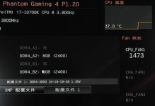 内存超频BIOS教程（探索内存超频技术，提升计算机性能的关键一步）