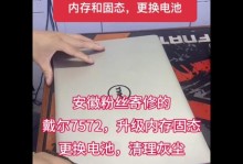 安装内存条的详细教程（一步步教你如何正确安装内存条）