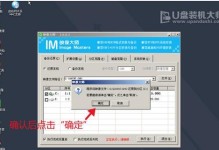 联想Win7电脑系统重装教程（简易步骤帮助您轻松重装系统）