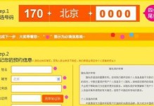 以中麦通信电话卡为主标题（中麦通信电话卡的优势与使用指南）