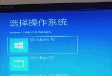 解决Win8电脑开机蓝屏教程（一步步帮您解决Win8电脑开机蓝屏问题，轻松启动电脑）