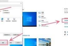 以U盘华硕装Win8系统教程（简单易行的安装步骤和操作技巧）