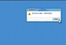 电脑自动关机教程（轻松掌握电脑自动关机的方法）