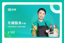 深入了解以58到家的服务质量如何？（以58到家为您解决家庭服务问题，）