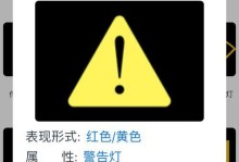 电脑出现黄三角感叹号的原因及解决方法（深入探讨黄三角感叹号的意义与解决方案）