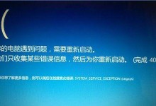 解决Windows错误恢复的有效技巧（掌握关键操作，轻松应对Windows错误恢复）
