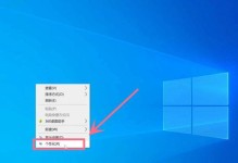 微星笔记本u盘装系统教程（详细步骤图解，让您无忧安装系统）