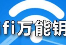 万能钥匙苹果版（畅享高效操作，打开无限可能）