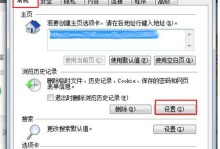 Win7缓存清理指南（以win7清理缓存的具体步骤及注意事项）