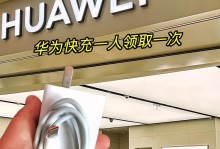 华为手机充电系统的性能评估（探索华为手机充电系统的功能和效能）