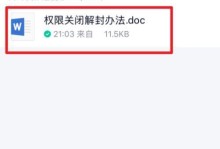 手机改写文件的便捷之道（一键操作，让文件修改变得轻松自如）