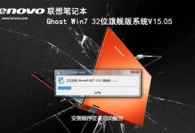 联想笔记本win8系统安装教程（详细步骤让你轻松安装win8系统）