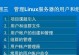 电脑U系统教程（全面掌握电脑U系统的操作技巧，轻松应对各种使用问题）