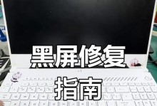 笔记本黑屏但仍运作（笔记本黑屏情况下仍可运作的原因及应对策略）