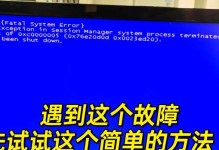 Win7蓝屏0x0000008E解决教程