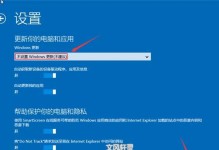 Win8系统还原教程（让你的Win8系统回到初始状态，摆脱烦恼）