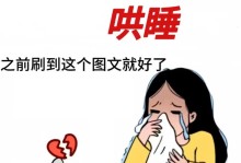 新生儿闹觉的原因与解决办法（揭秘新生儿睡眠难题，助你解决困扰）